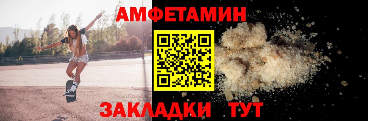 Amphetamine 97% Первоуральск