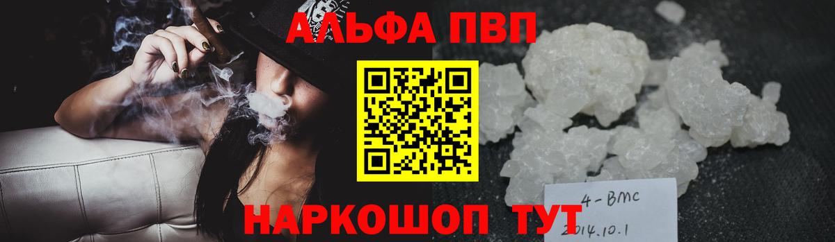 Alpha-PVP Соль  Вход с VPN  Alpha PVP Crystall  A-PVP  Первоуральск 