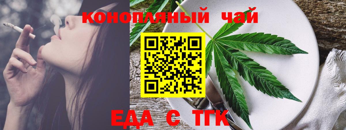 Печенье с ТГК марихуана  Вход с VPN  Первоуральск 