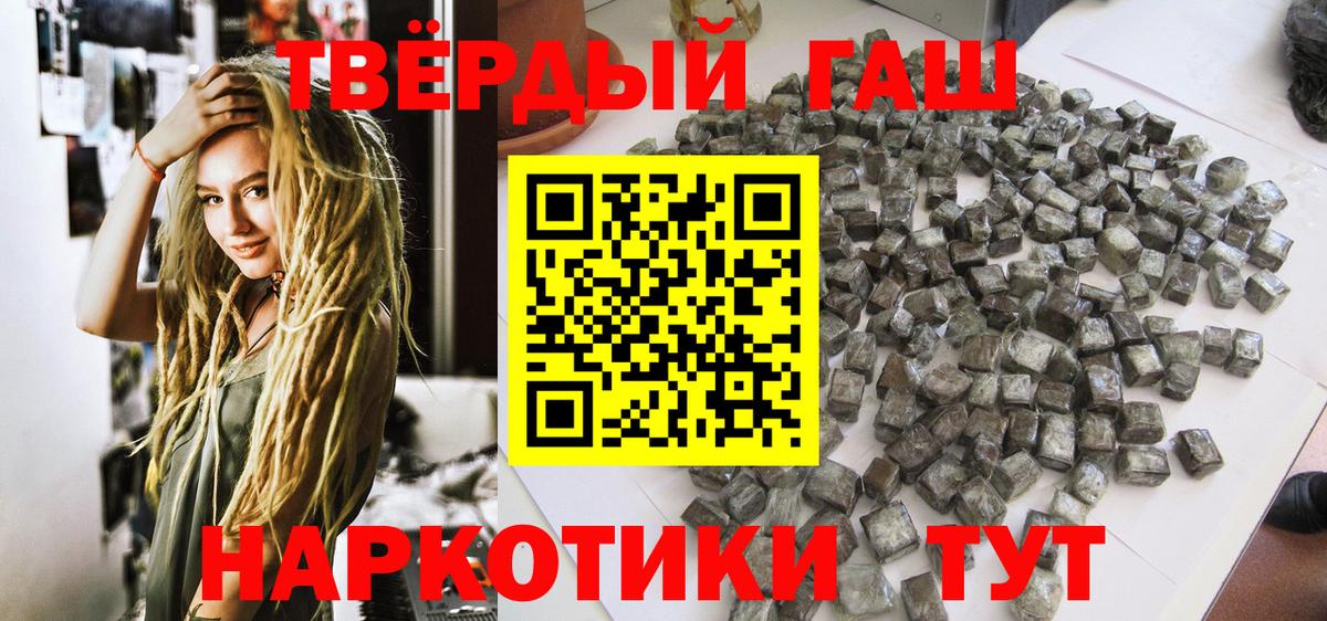 ГАШИШ Изолятор  Гашиш гашик  Вход с VPN  Гашиш  Первоуральск 