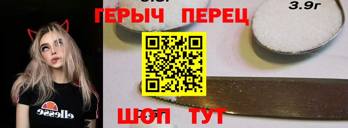 ГЕРОИН афганец Первоуральск