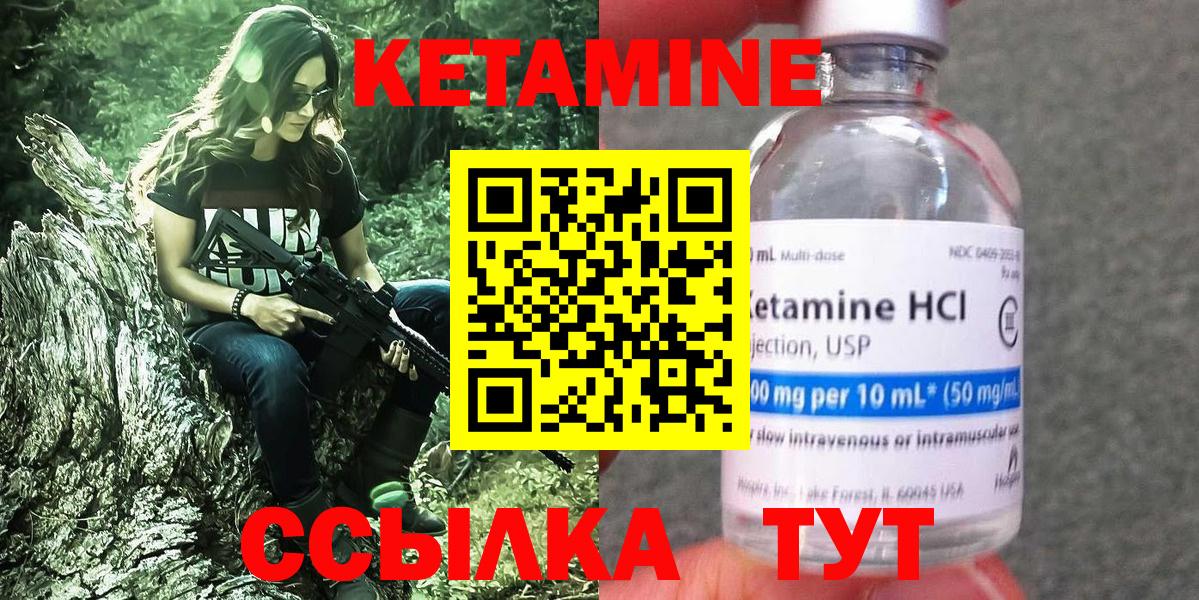 КЕТАМИН ketamine Первоуральск