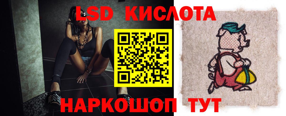 Лсд 25 экстази кислота Первоуральск