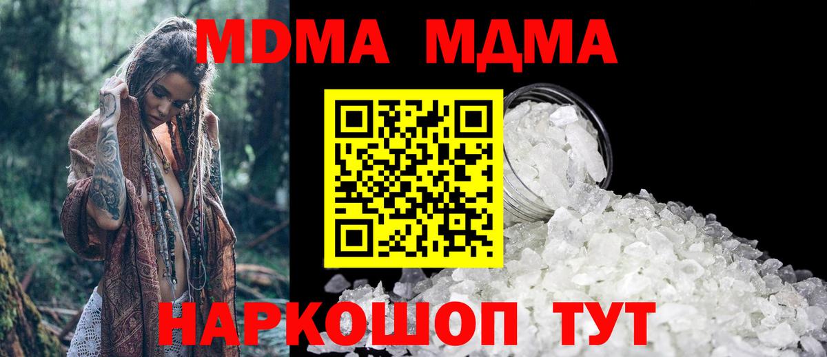 Первоуральск  MDMA Molly  МДМА молли  МДМА  Вход с VPN 