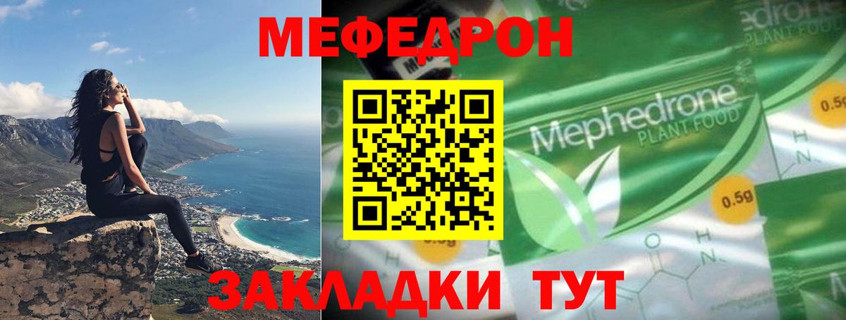 Мефедрон  МЕФ 4 MMC  Вход с VPN  Меф кристаллы  МЕФ  Первоуральск 