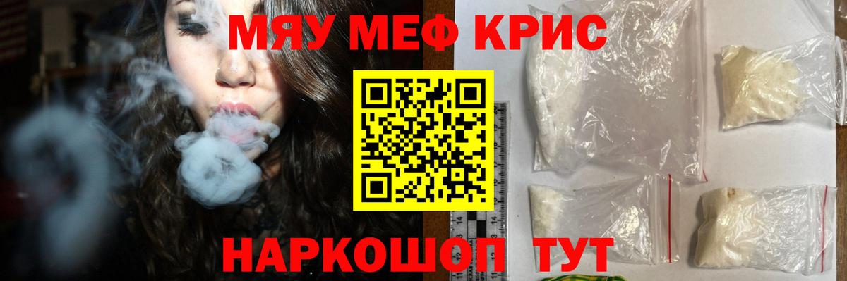 Мефедрон мука Первоуральск