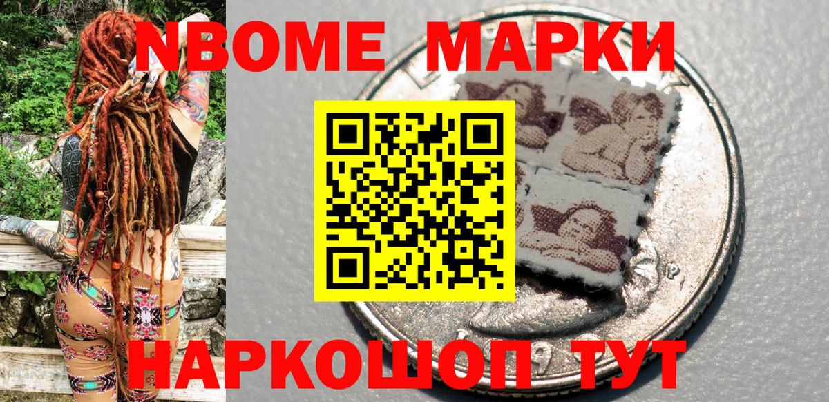 Наркотические марки  Вход с VPN  Первоуральск  Наркотические марки 1500мкг 