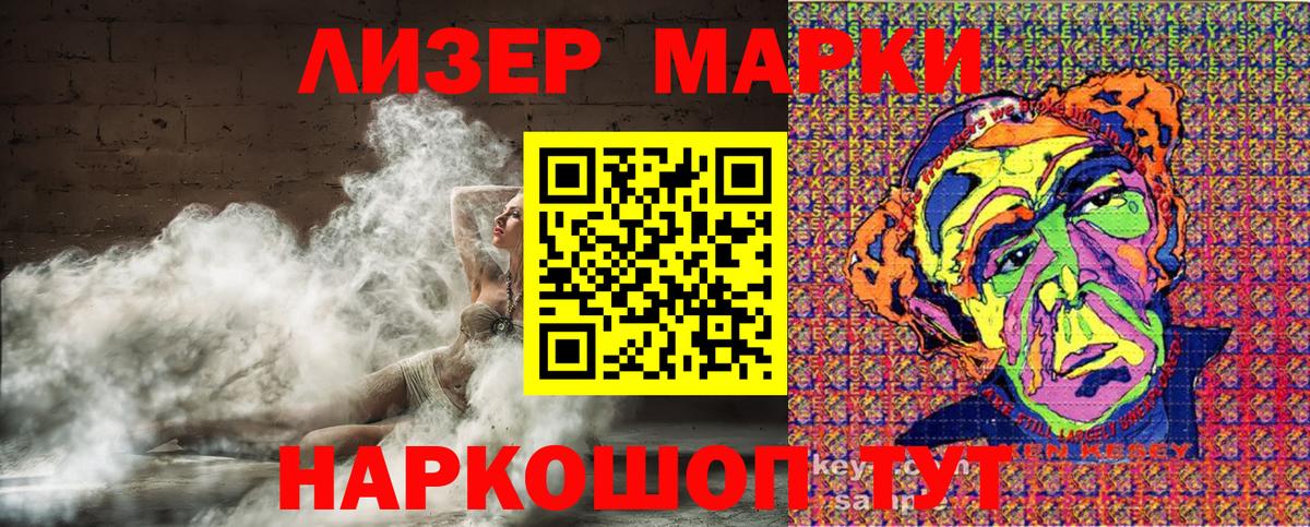 Марки NBOMe 1500мкг Первоуральск