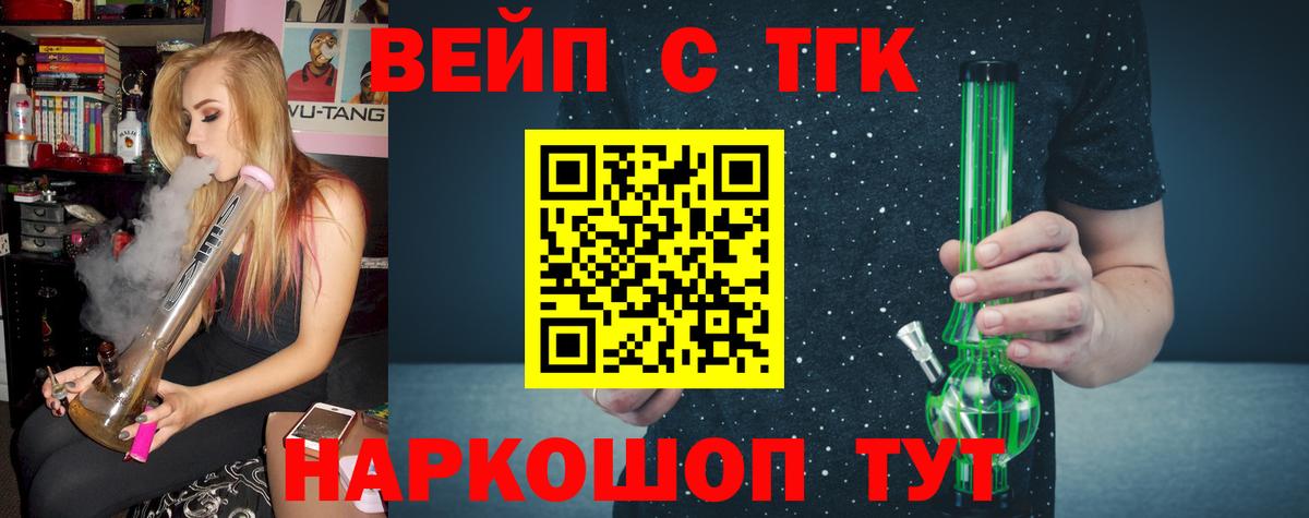 Первоуральск  MEGA зеркало  Вход с VPN  ТГК вейп  наркошоп 
