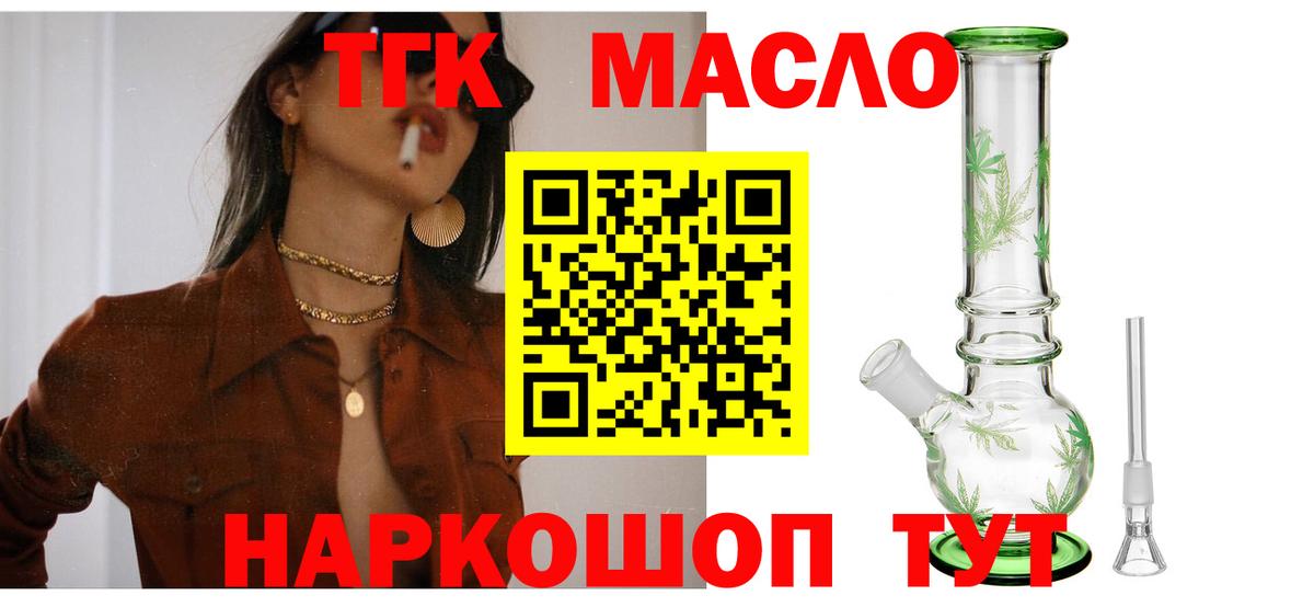 Дистиллят ТГК концентрат Первоуральск
